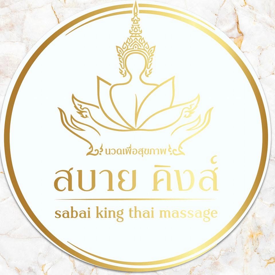 สบายคิงส์ โลโก้