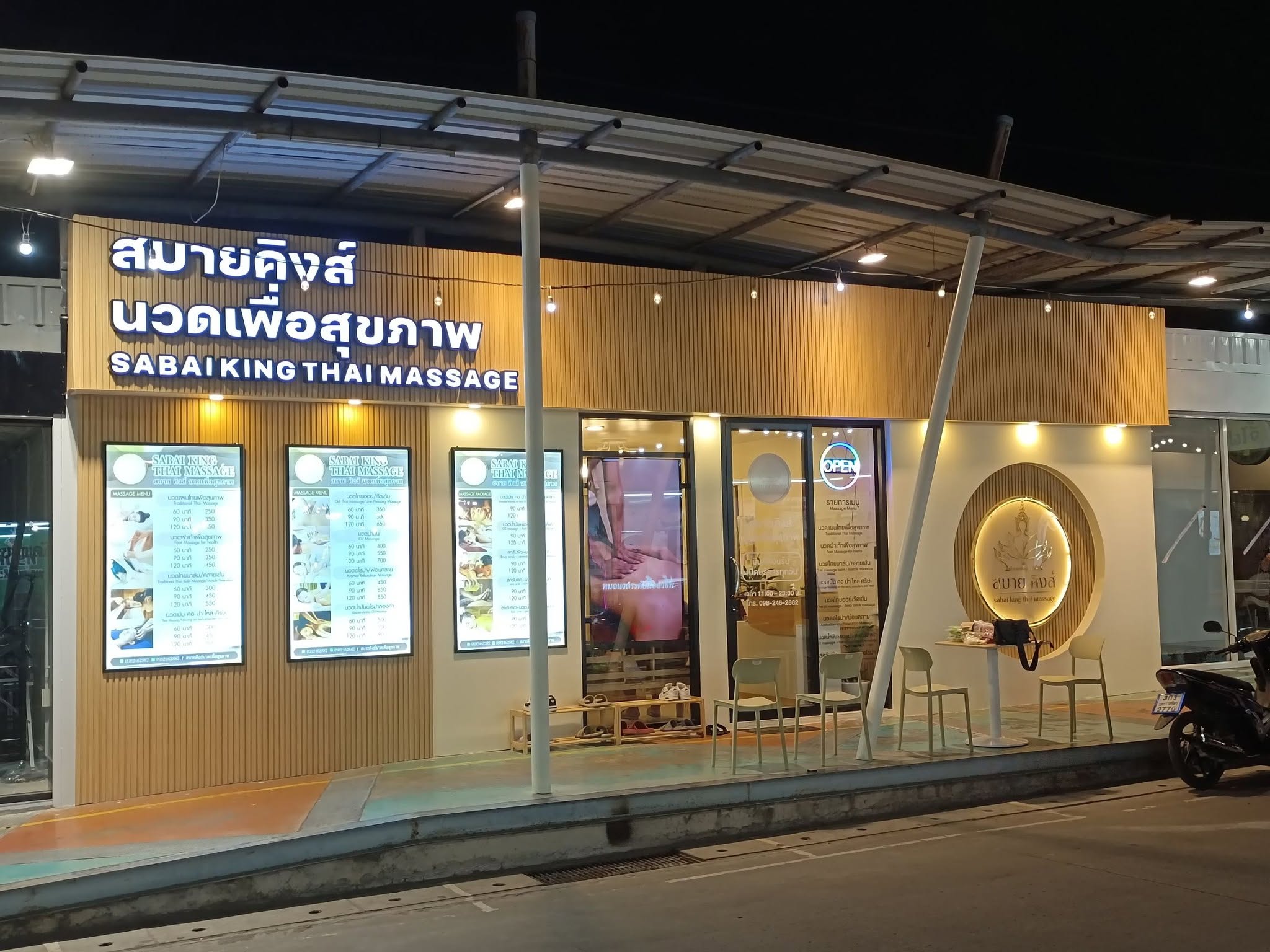 บรรยากาศหน้าร้าน สบายคิงส์
